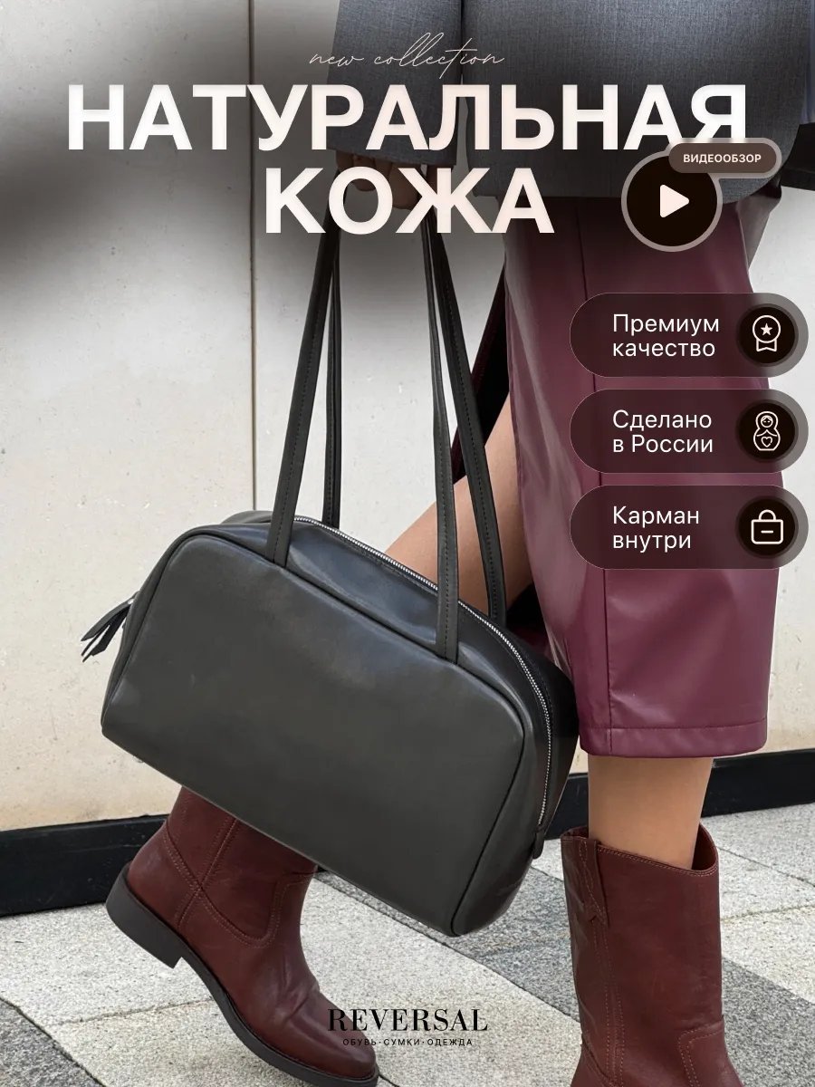 Сумка багет REVERSAL натуральная кожа серый купить,NaN
