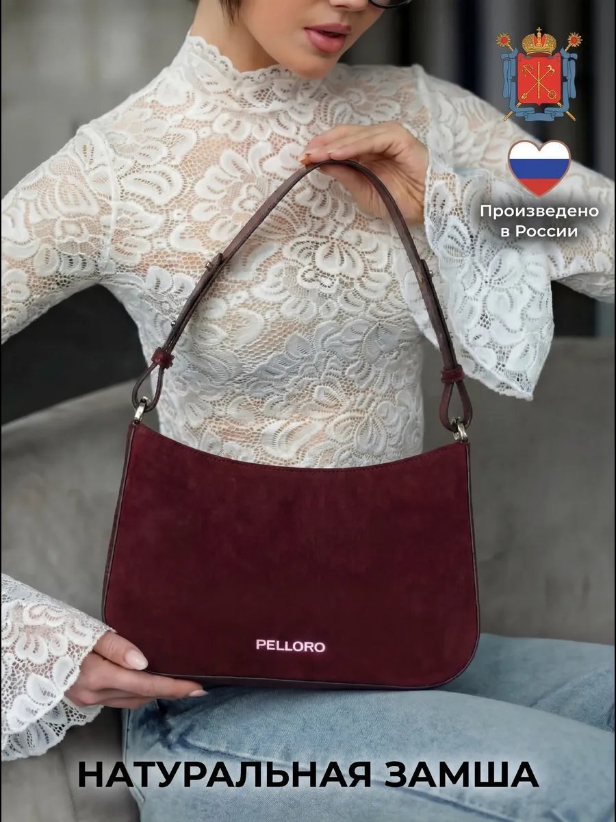 Сумка багет PELLORO натуральная кожа красный купить,NaN