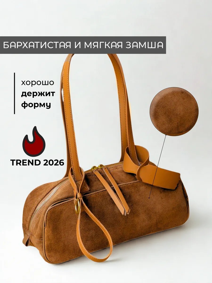 Сумка багет Luigi Bravo натуральная замша бежевый купить,NaN