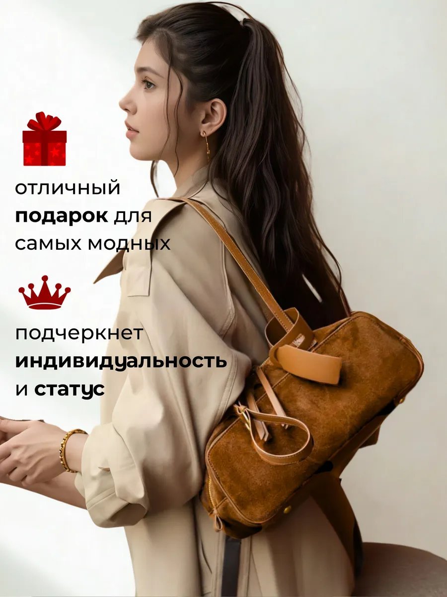 Сумка багет Luigi Bravo натуральная замша бежевый купить,NaN