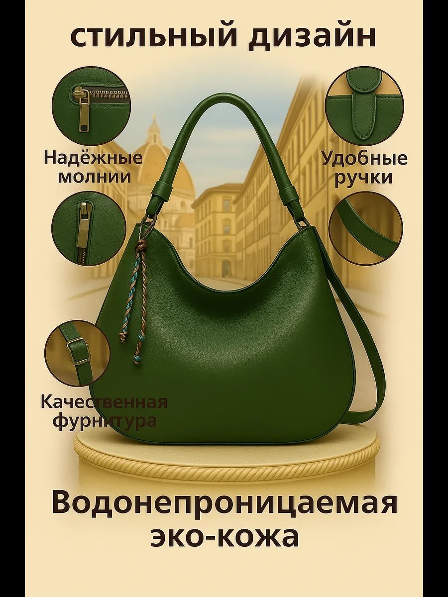 Сумка багет del'Moro хлопок зеленый купить,NaN