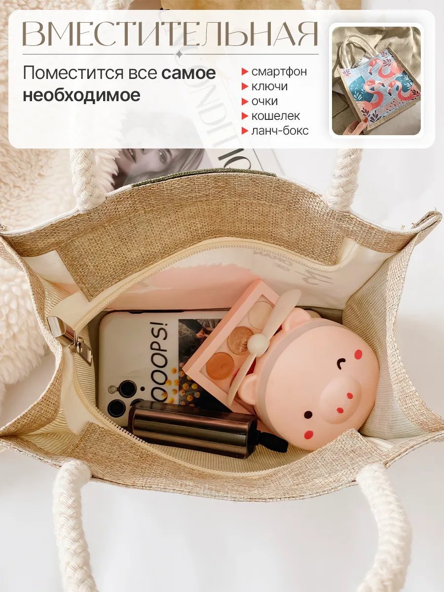 Сумка багет джут бежевый купить,NaN