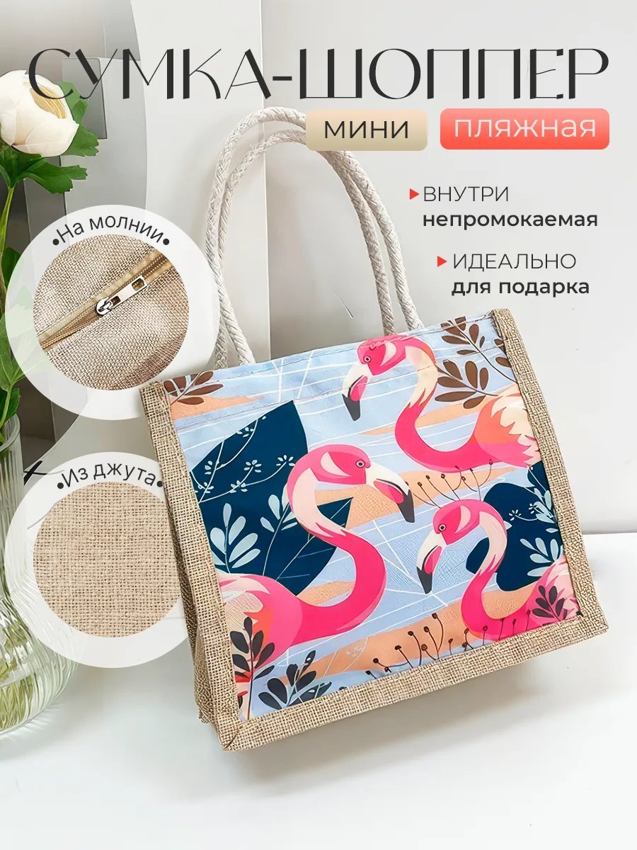 Сумка багет джут бежевый купить,NaN