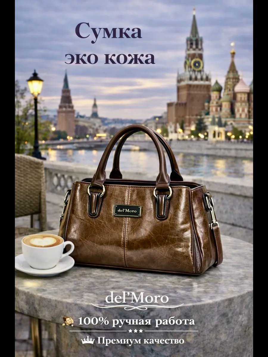 Сумка тоут del'Moro хлопок желтый купить,NaN