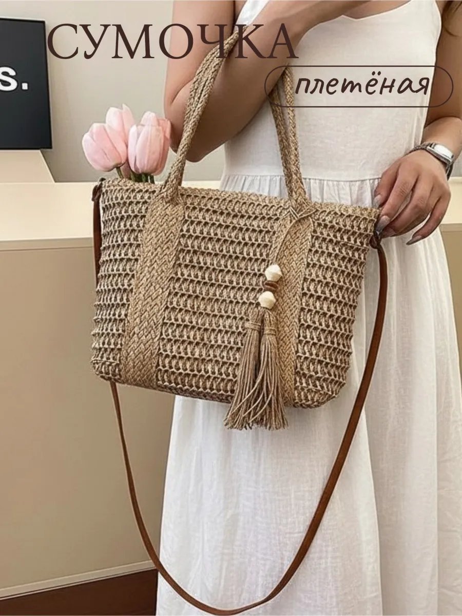 Мини-сумка Trendshop161 рафия коричневый купить,NaN