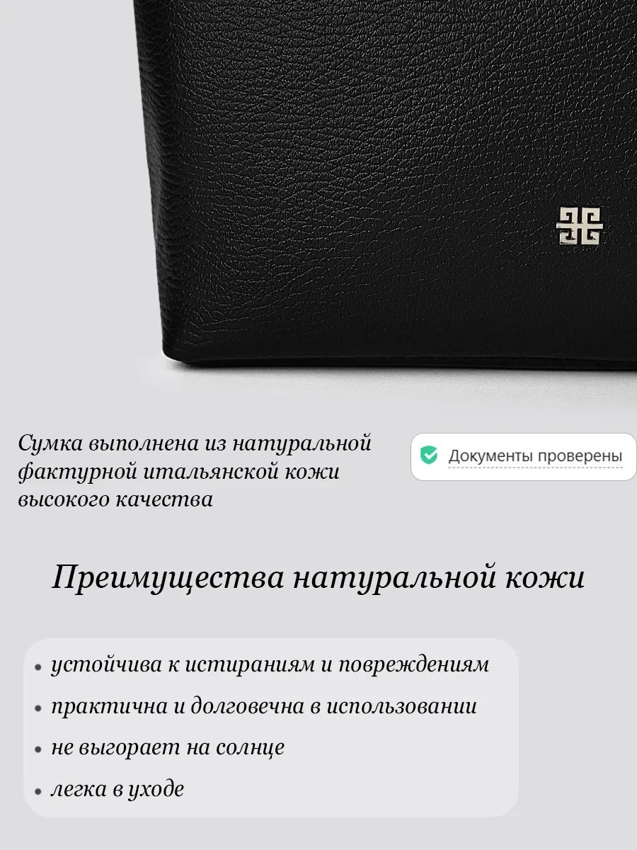 Сумка багет Barsalini Land экокожа черный купить,NaN