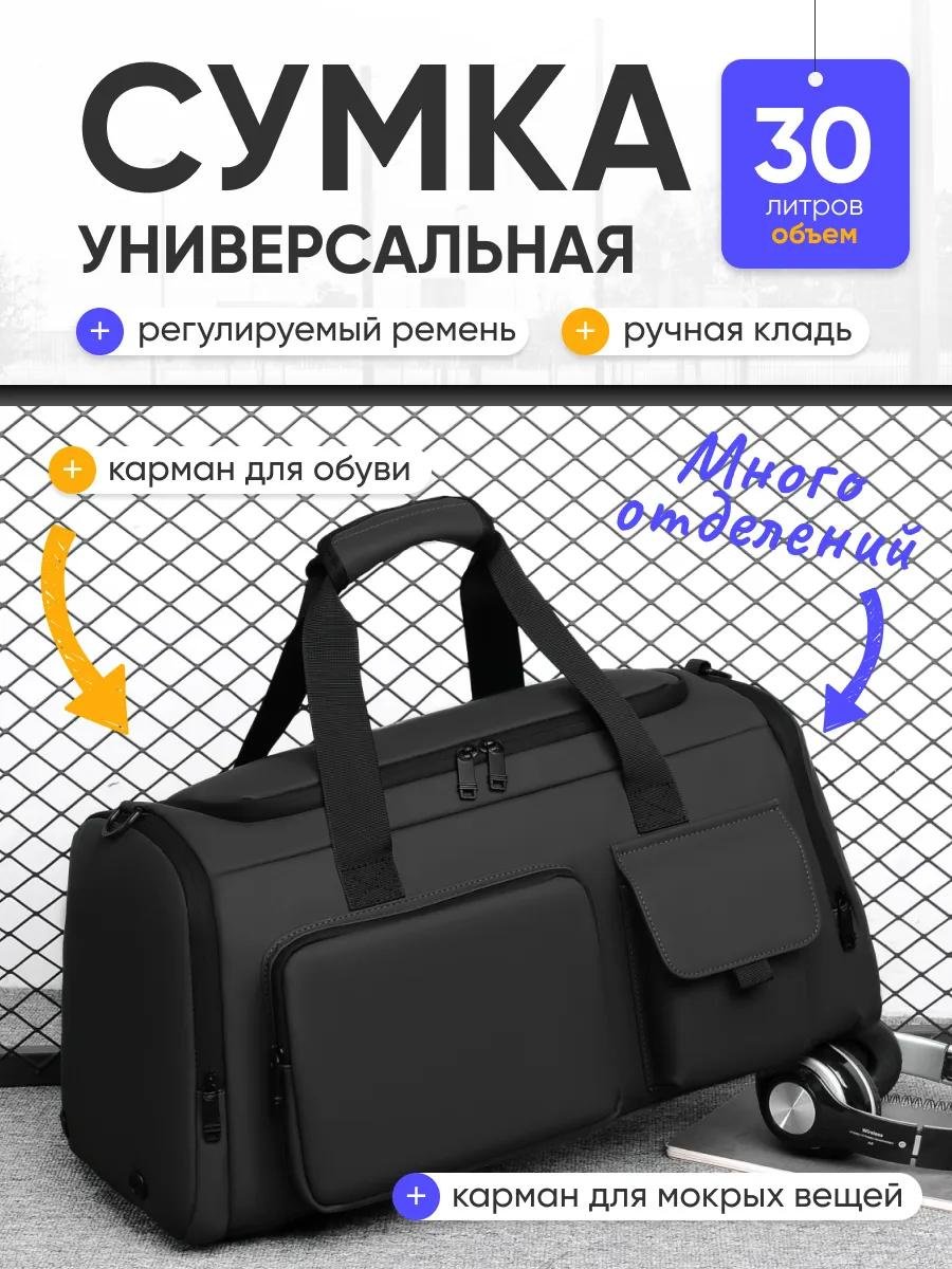 Сумка 486823391 30 л черный купить,NaN