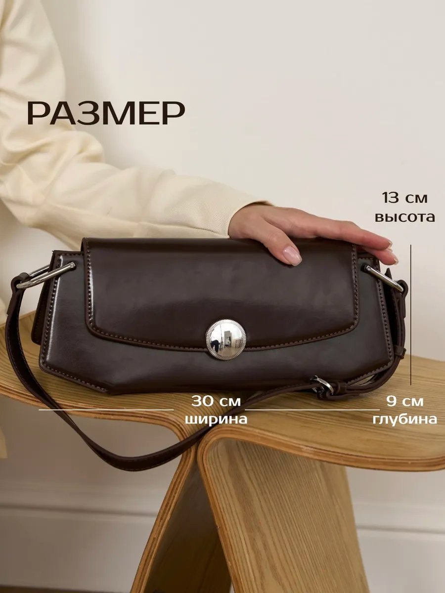 Сумка багет heybags экокожа коричневый купить,NaN