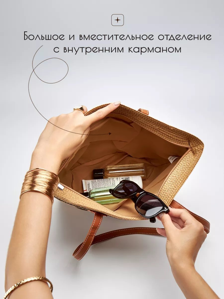 Мини-сумка Broy'a рафия коричневый купить,NaN