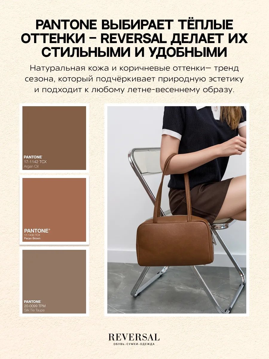 Сумка багет REVERSAL натуральная кожа коричневый