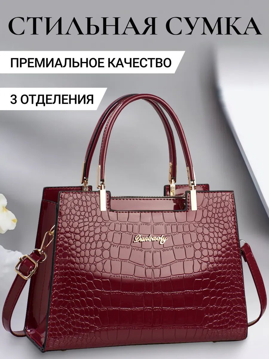 Сумка тоут ElitePurses искусственная кожа красный купить,NaN