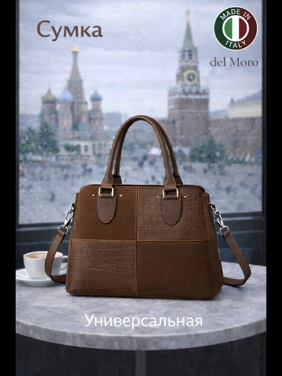 Мини-сумка del'Moro хлопок коричневый