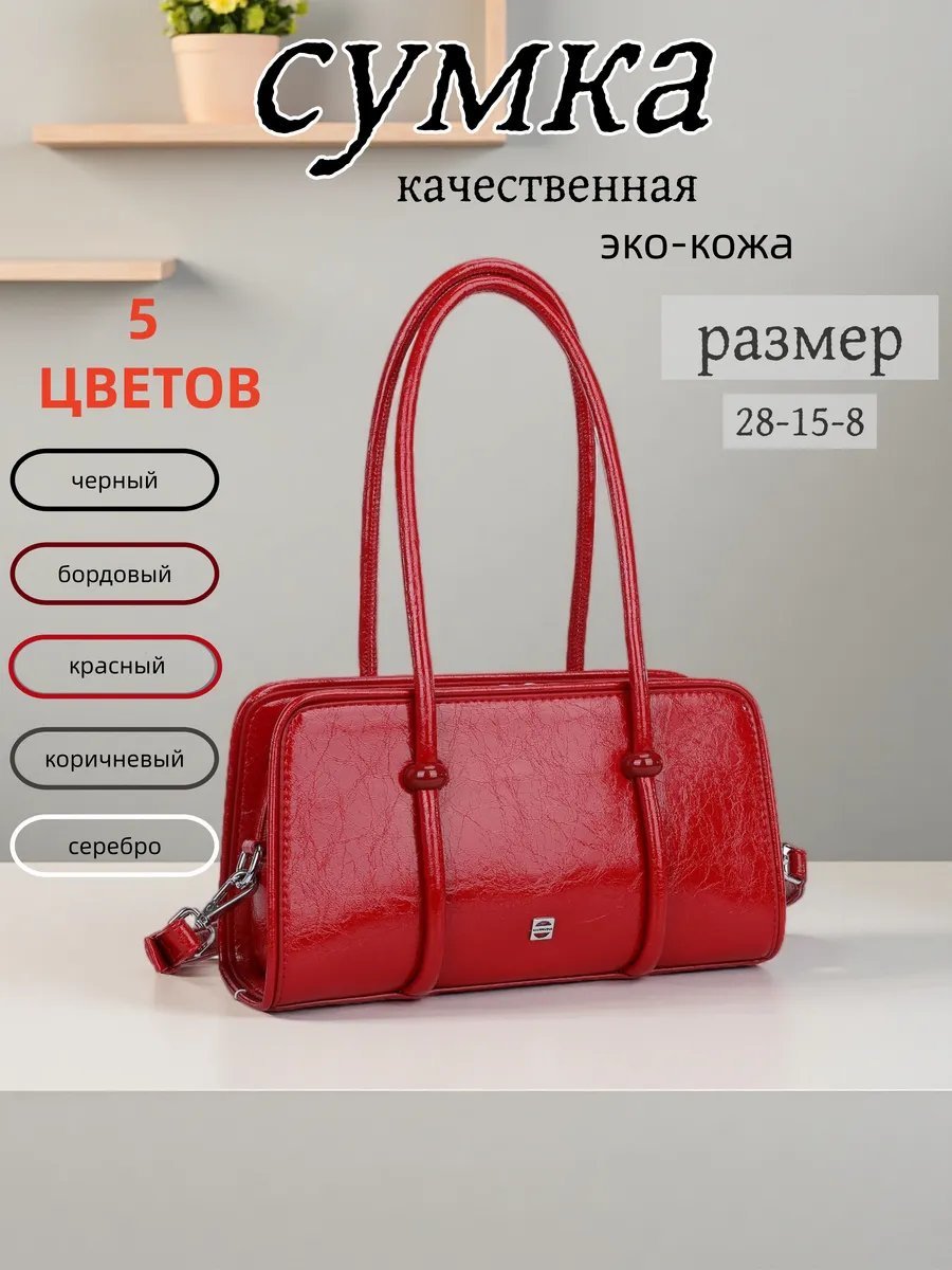Мини-сумка BONNIVENYA экокожа красный купить,NaN
