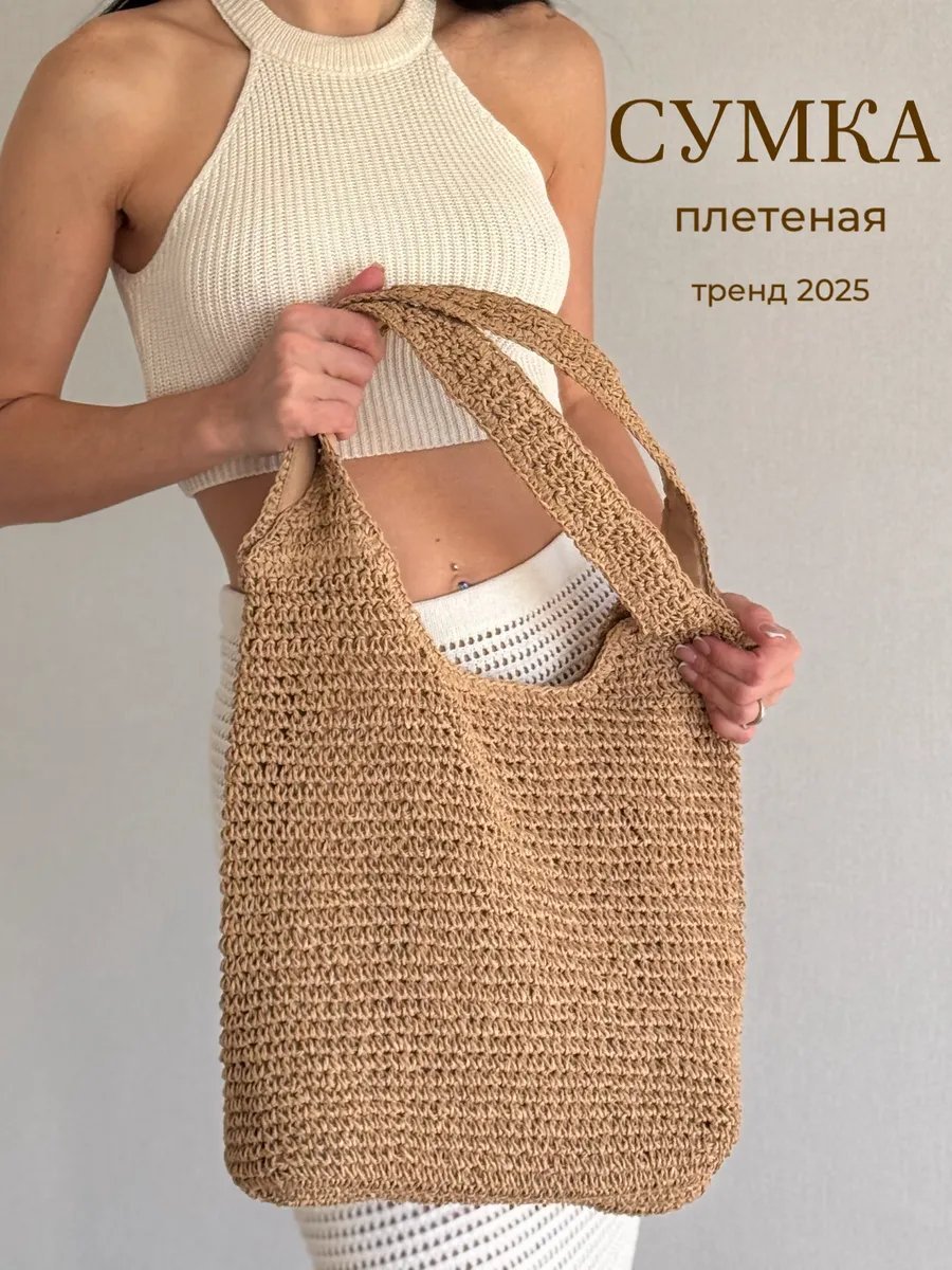 Мини-сумка рафия коричневый