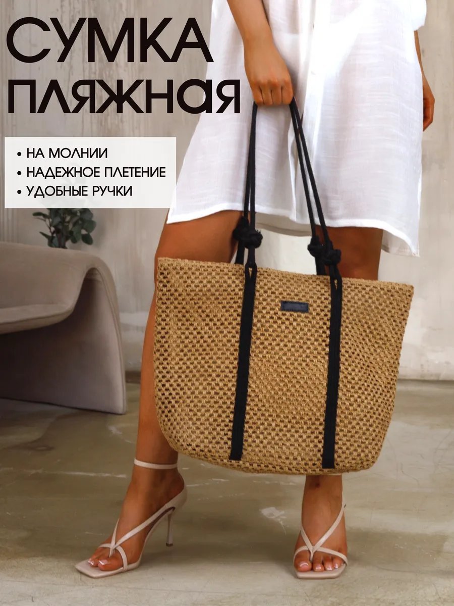 Сумка шоппер UNIFIVE текстиль бежевый