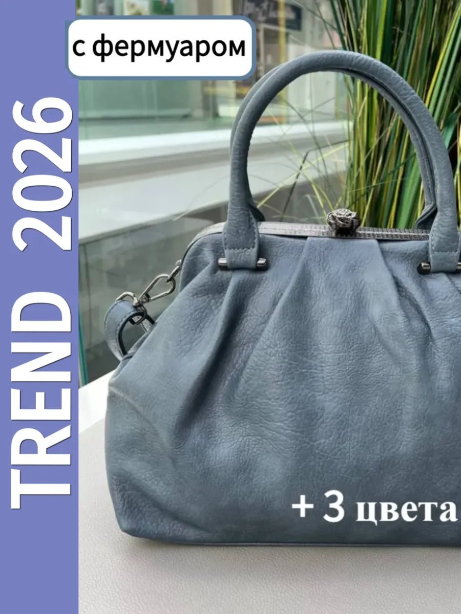 Мини-сумка МОДНЫЕ ТЕНДЕНЦИИ экокожа голубой