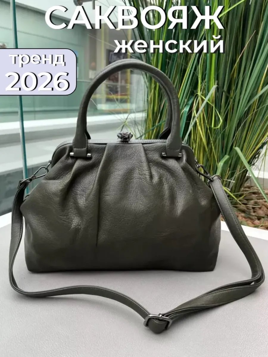 Мини-сумка МОДНЫЕ ТЕНДЕНЦИИ экокожа зеленый