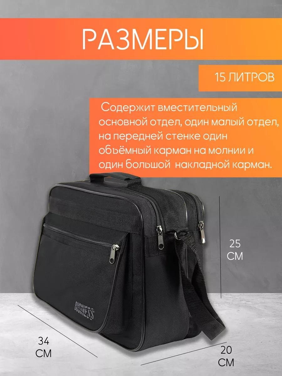 Комплект полиэстер черный купить,NaN