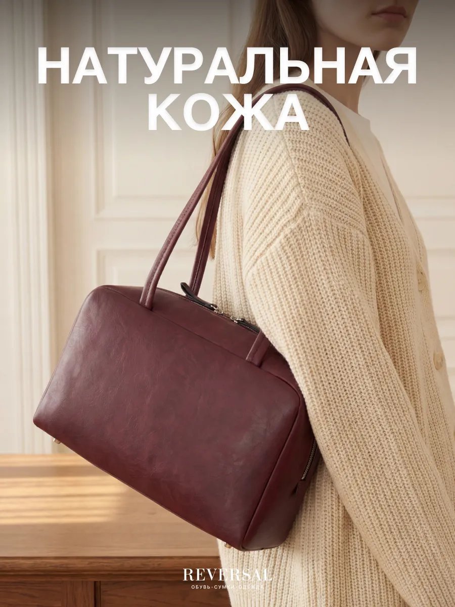 Сумка багет REVERSAL натуральная кожа красный купить,NaN