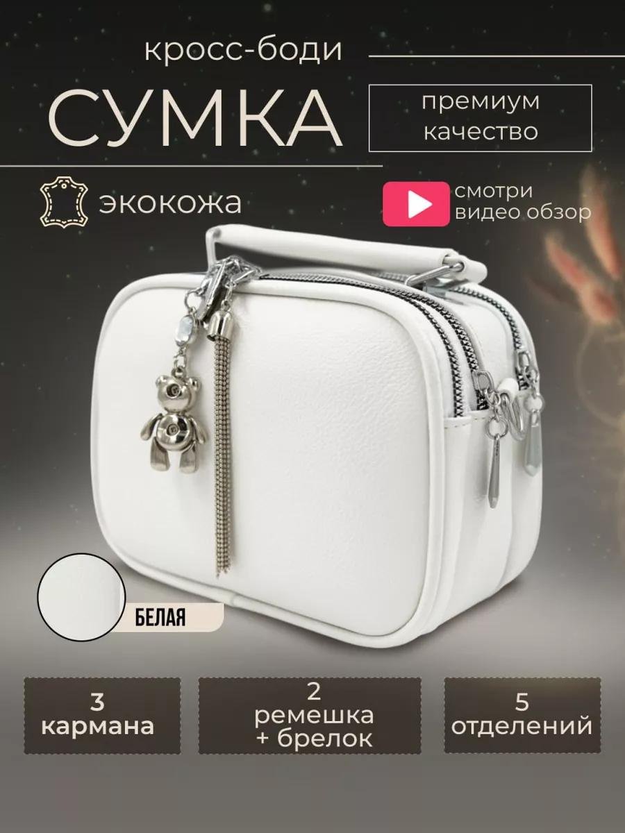 Комплект Niksay искусственная кожа белый купить,NaN