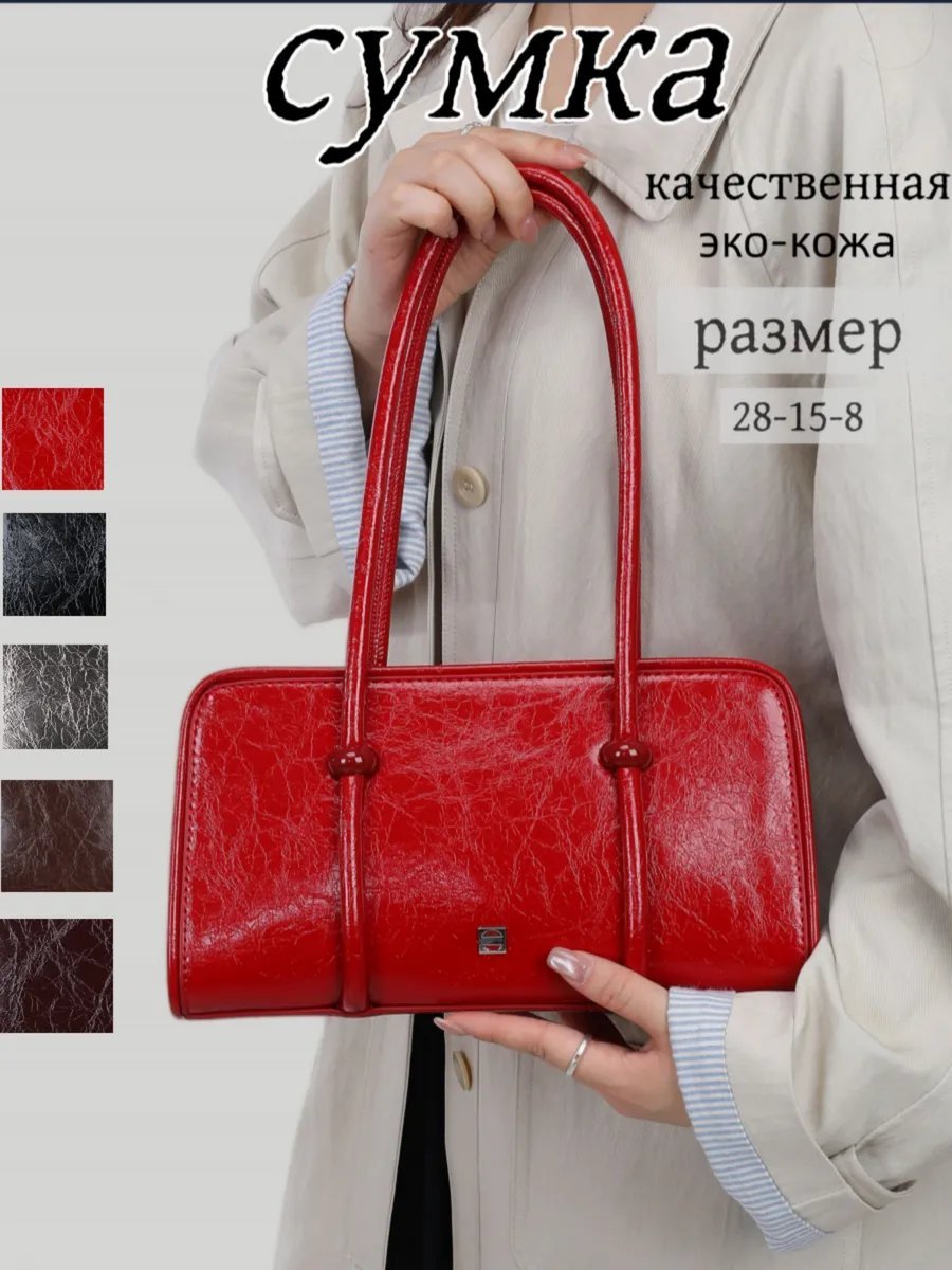 Мини-сумка ИП Шэнь экокожа красный