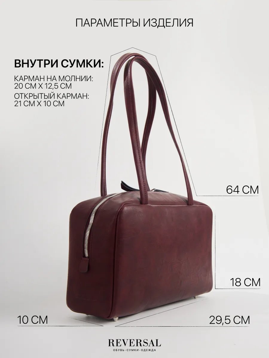 Сумка багет REVERSAL натуральная кожа красный купить,NaN