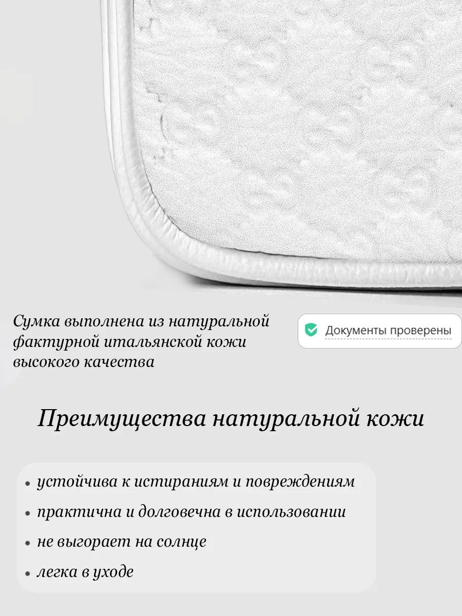 Сумка кросс-боди Barsalini Land натуральная кожа белый