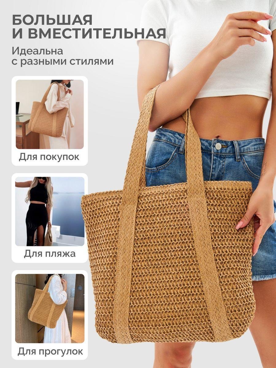 Пляжная сумка солома коричневый