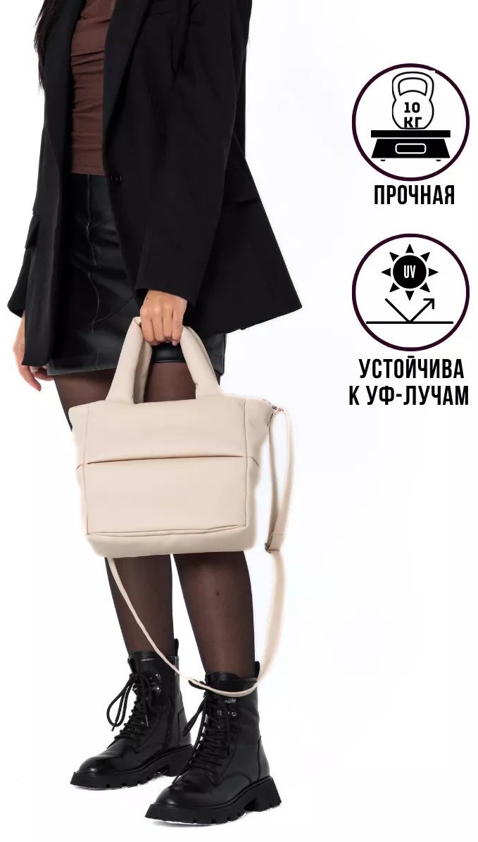 Сумка шоппер MT.Style экокожа бежевый купить,NaN
