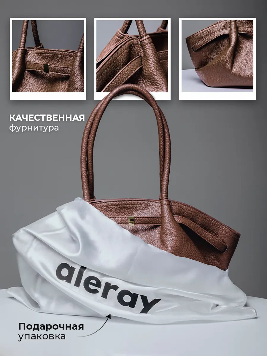 Сумка тоут Aleray экокожа коричневый