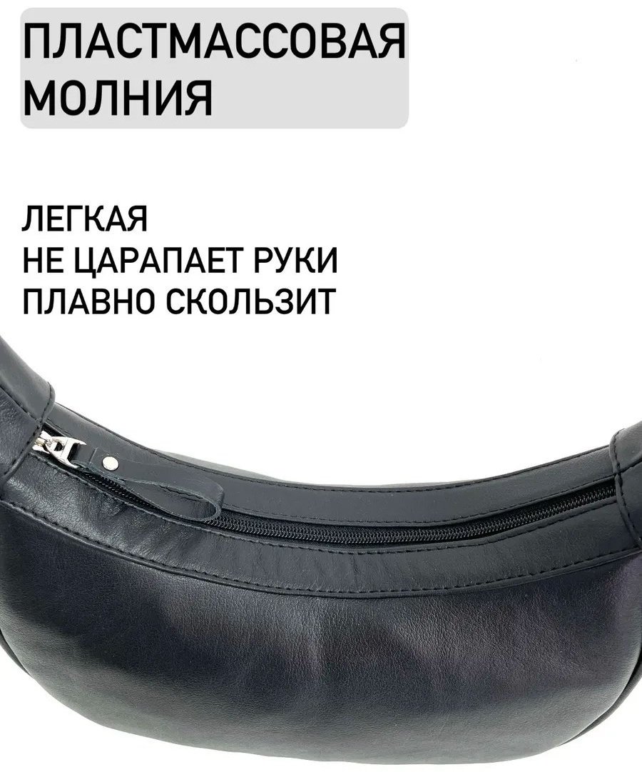 Сумка багет Baro натуральная кожа черный купить,NaN