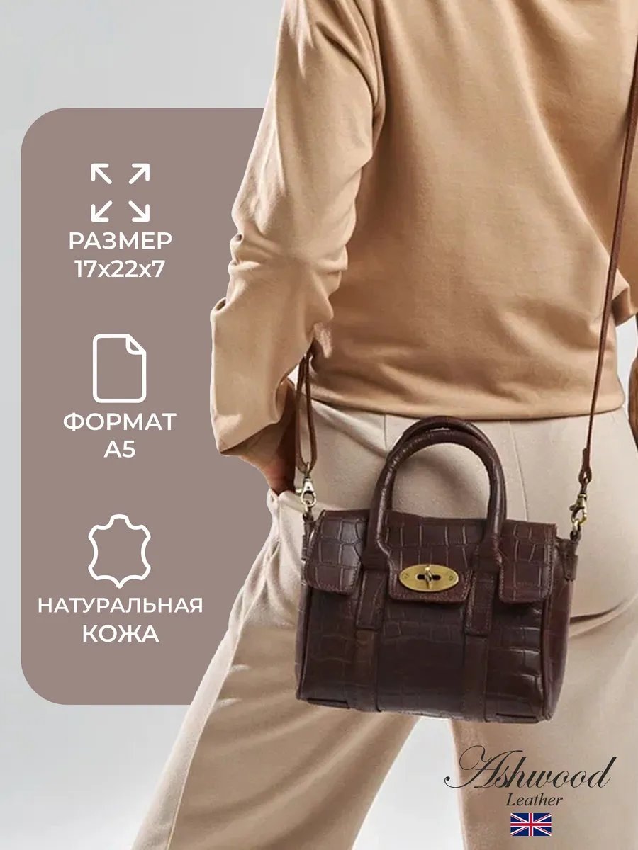 Сумка кросс-боди Ashwood Leather натуральная кожа коричневый