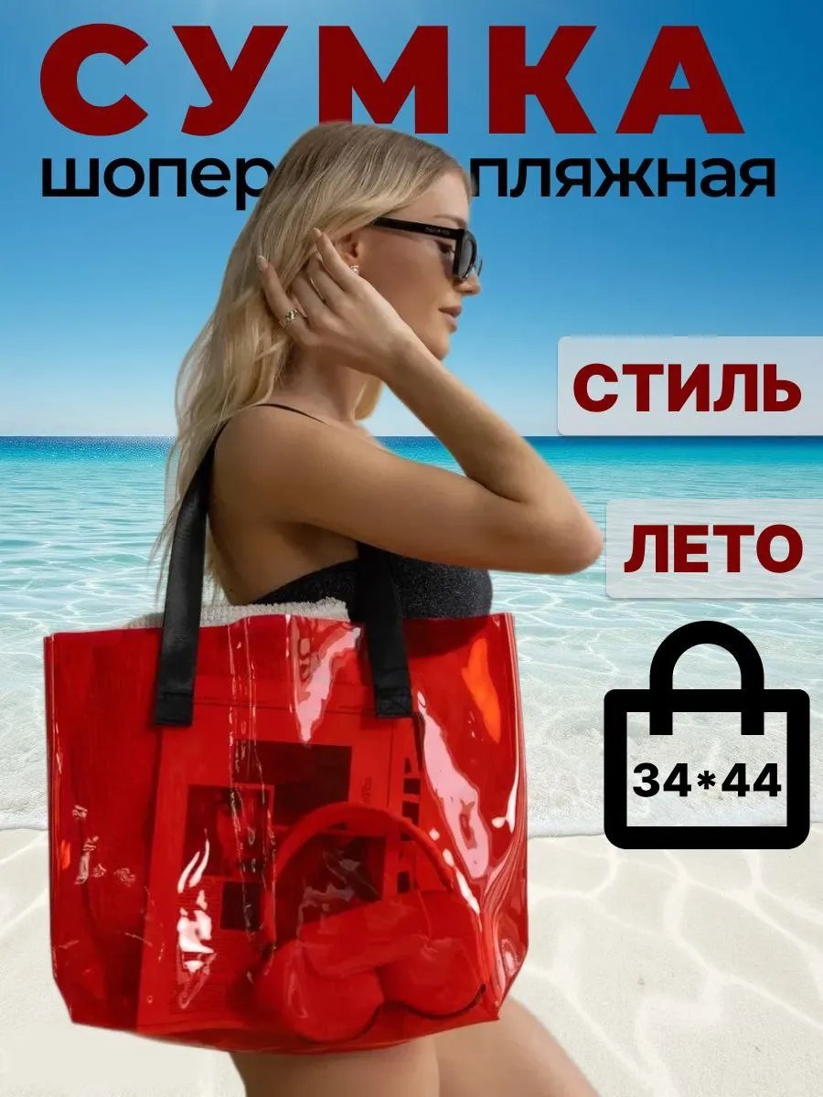 Сумка шоппер экокожа белый купить,NaN