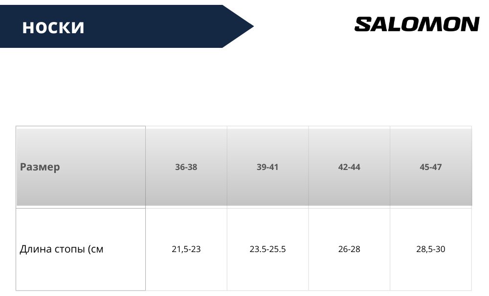 Носки Salomon 1 пара черный 39-41 купить,NaN