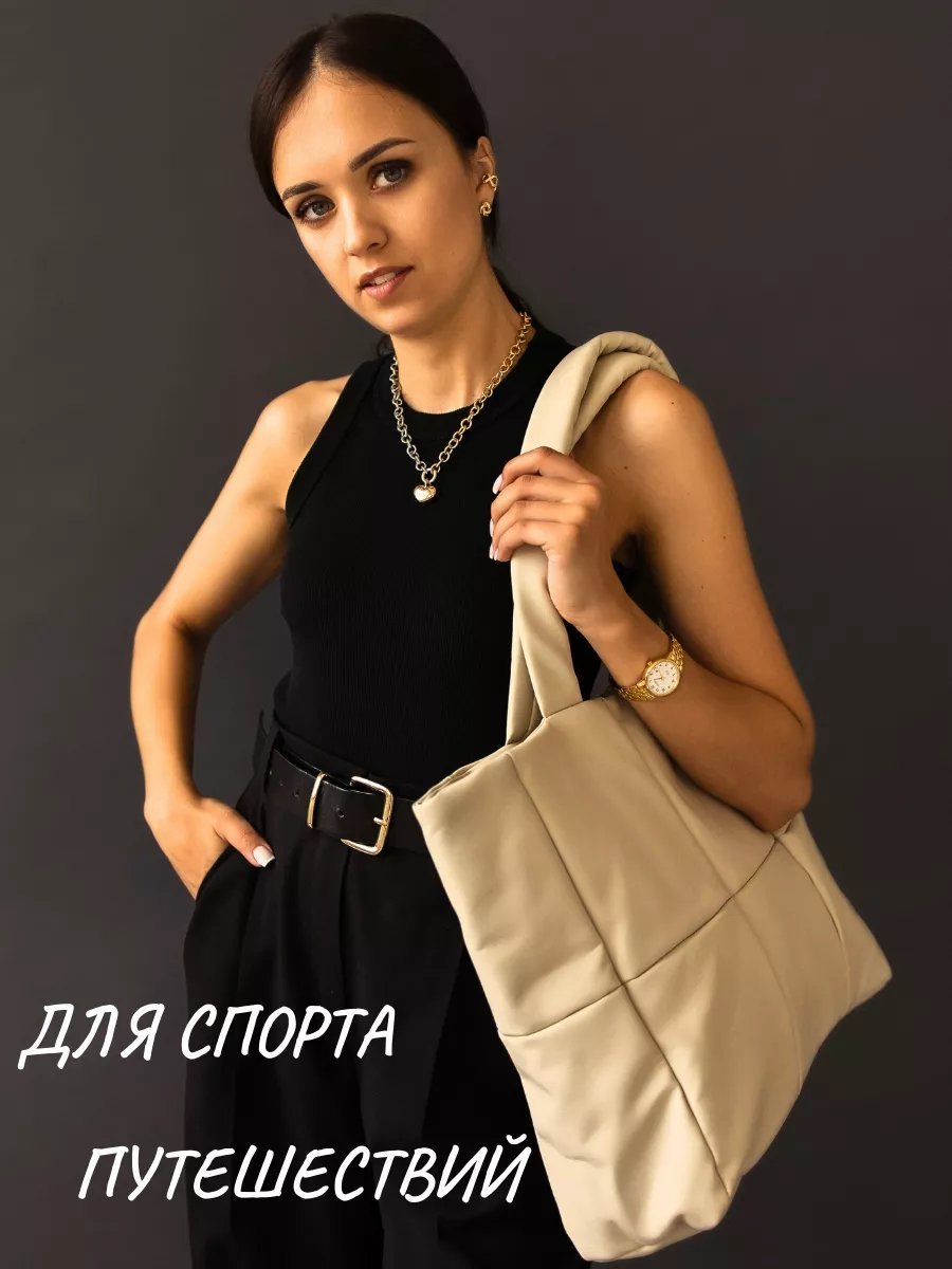 Сумка шоппер MT.Style экокожа бежевый