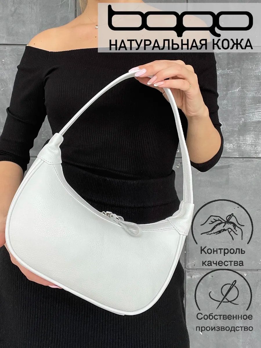 Сумка багет Baro натуральная кожа белый