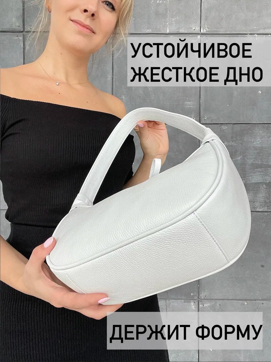 Сумка багет Baro натуральная кожа белый