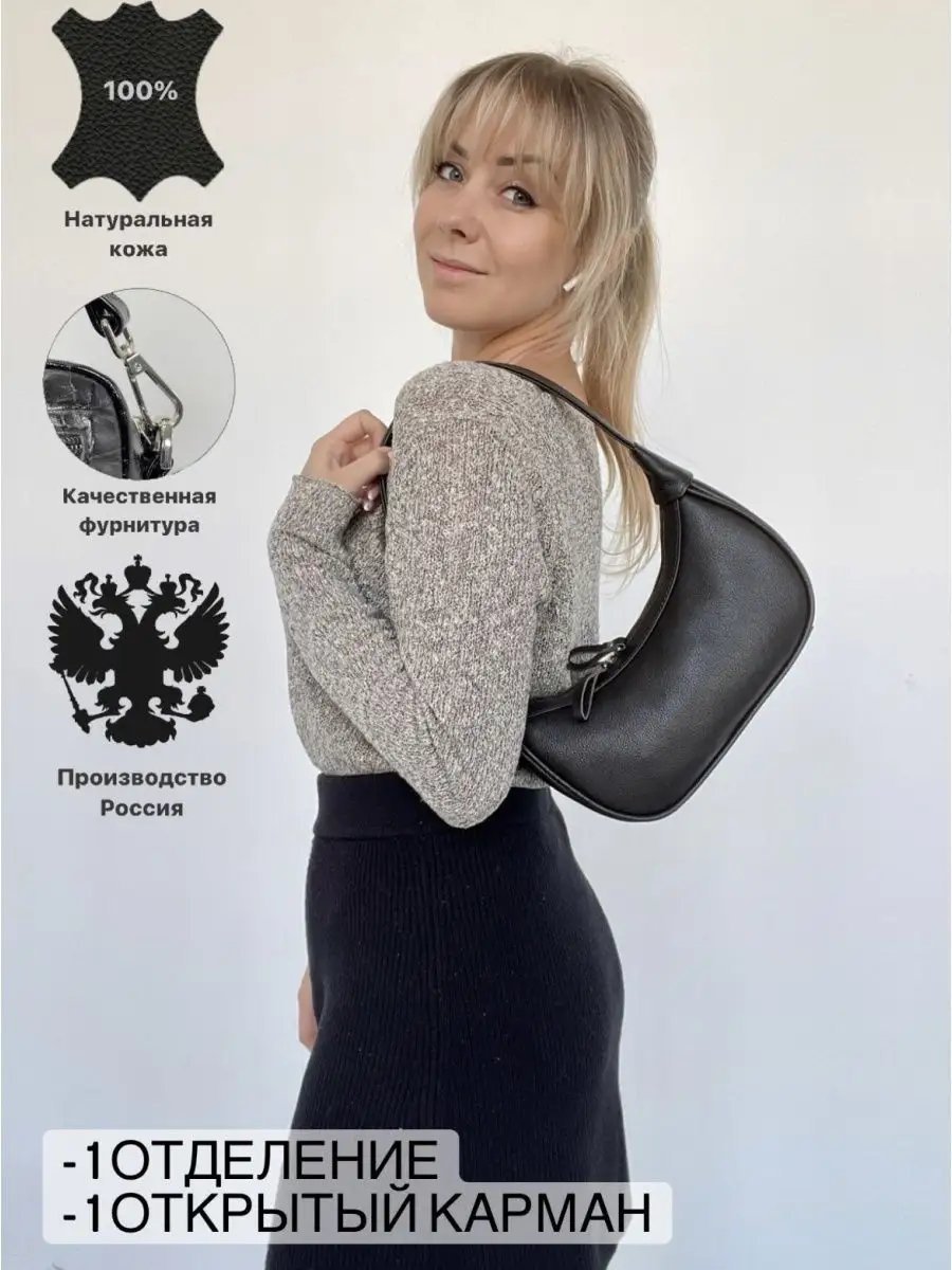 Сумка багет Baro натуральная кожа коричневый