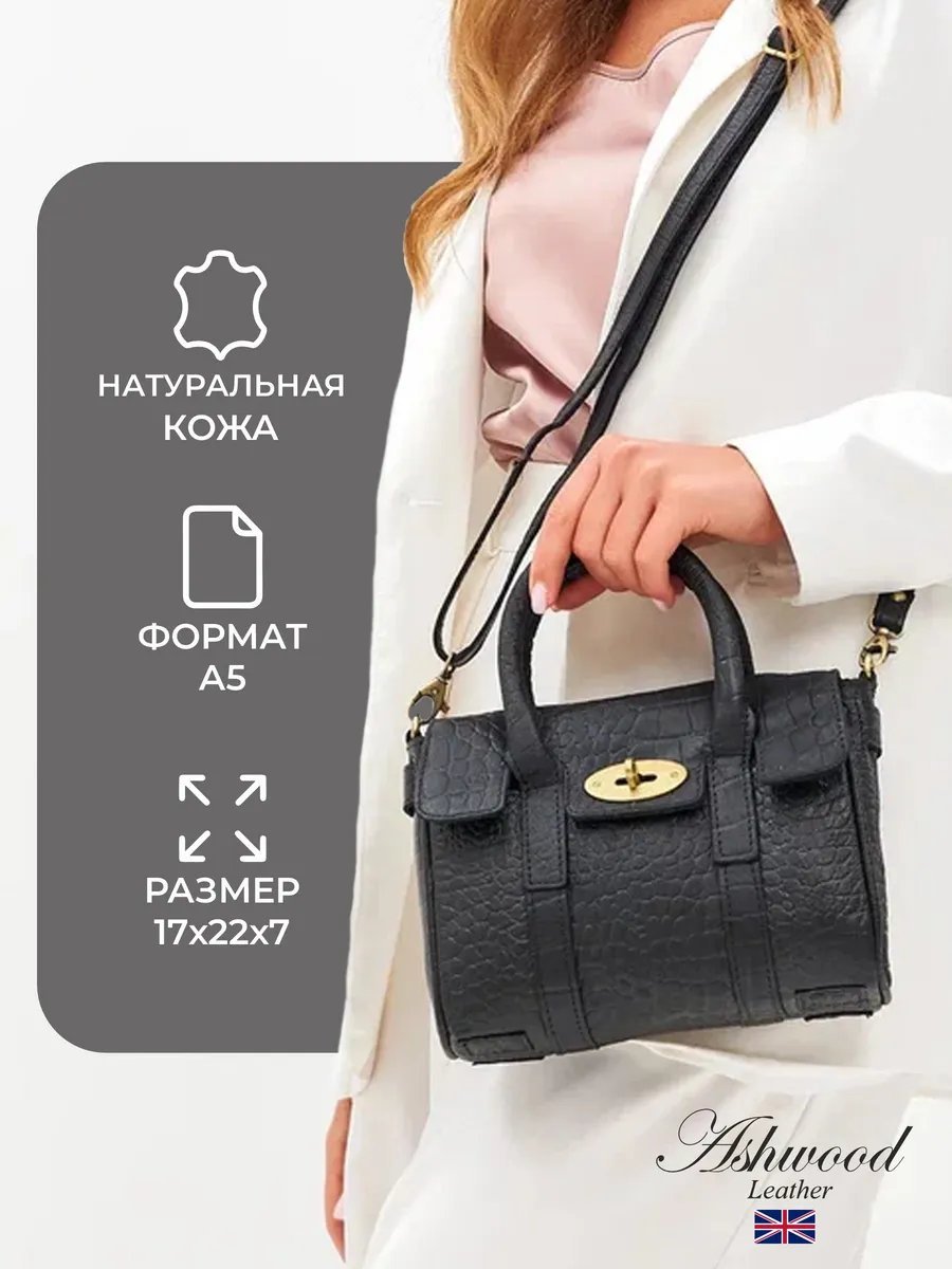 Сумка кросс-боди Ashwood Leather натуральная кожа черный купить,NaN