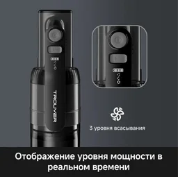 Пылесос вертикальный Trouver Cordless Vacuum Cleaner S1 Lite черный