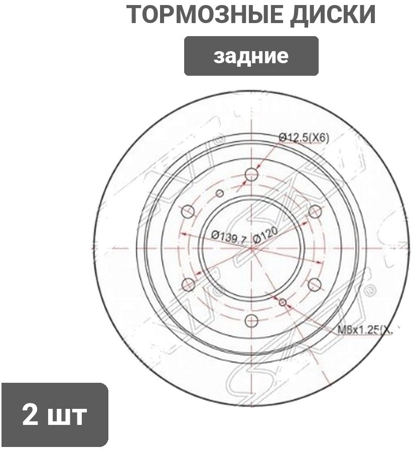 Диски SAT задние ST-MR418067 купить,24150
