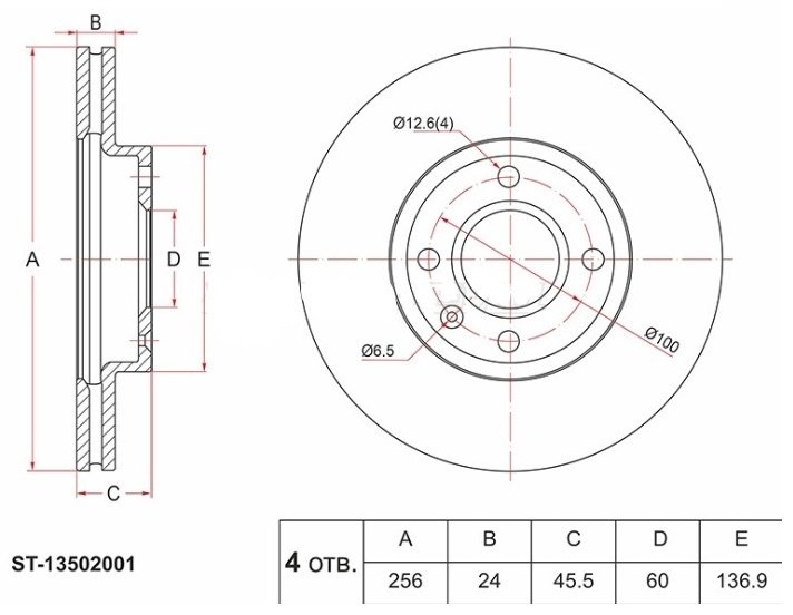 Диски SAT передние ST-13502001 купить,11560