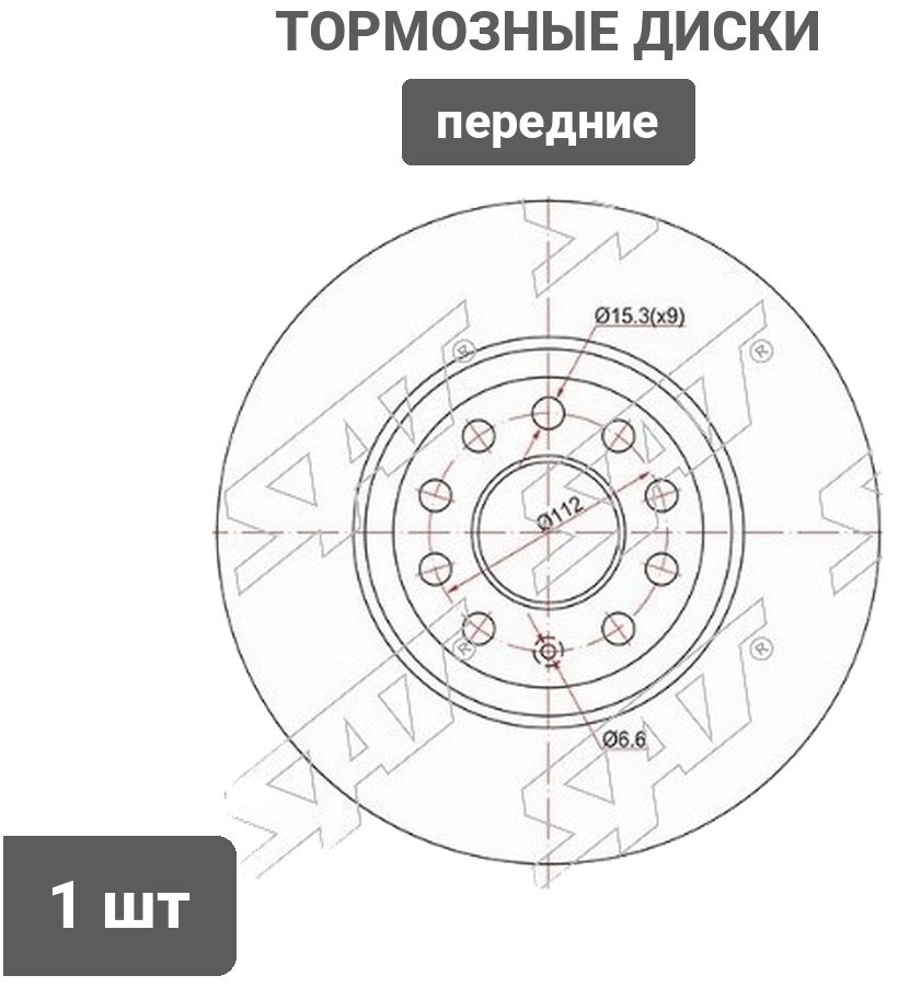 Диски SAT передние ST-1K0615301AA купить,16610