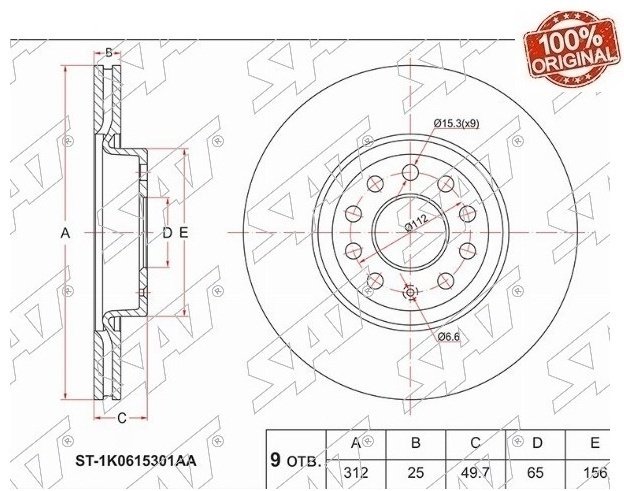 Диски SAT передние ST-1K0615301AA купить,16610