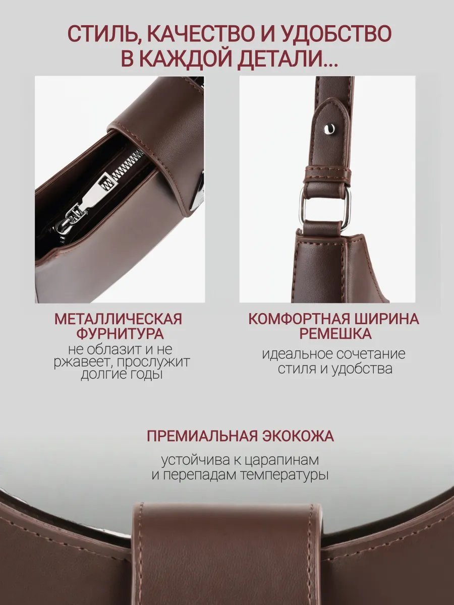 Сумка багет Bellarusa экокожа коричневый купить,NaN
