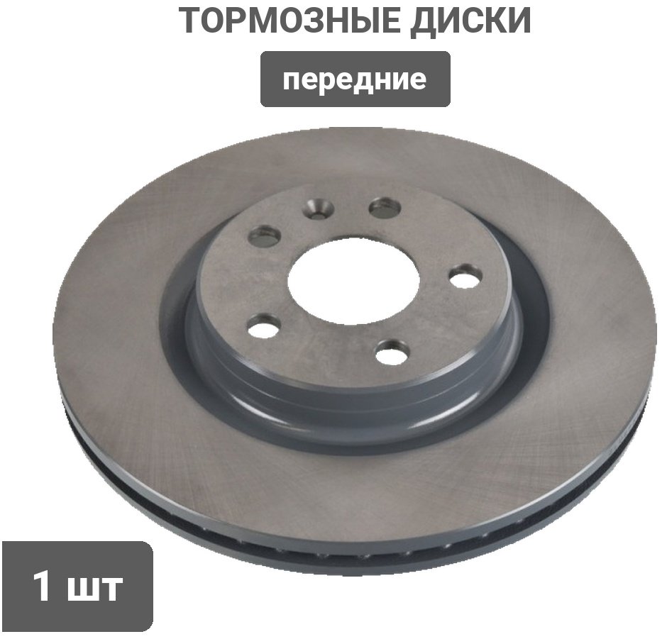 Диски SAT передние ST-25-0015 купить,14520