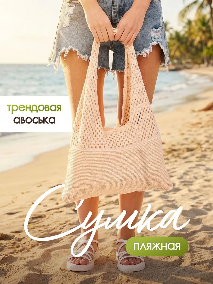 Сумка шоппер экокожа бежевый купить,NaN