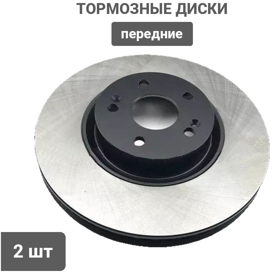 Диски SAT передние ST250156 купить,27200