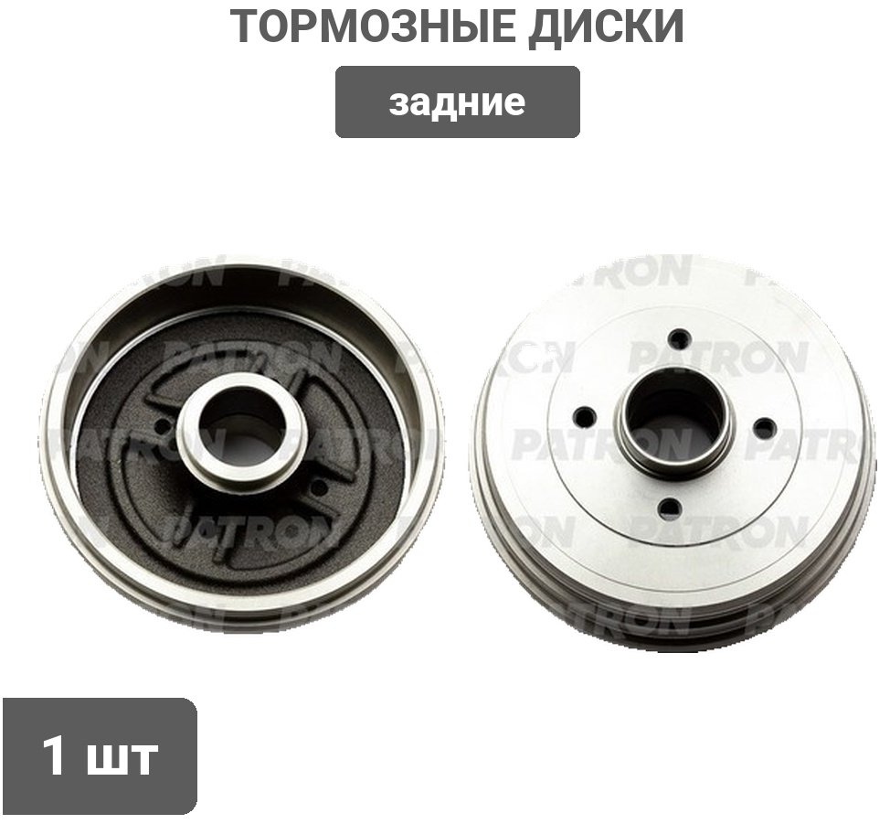 Диски PATRON задние PDR1723 купить,39360