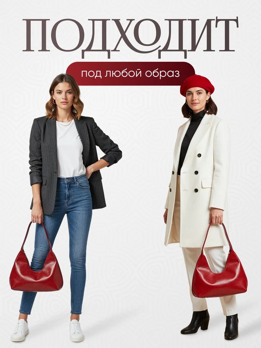 Сумка багет Hussi экокожа красный купить,NaN